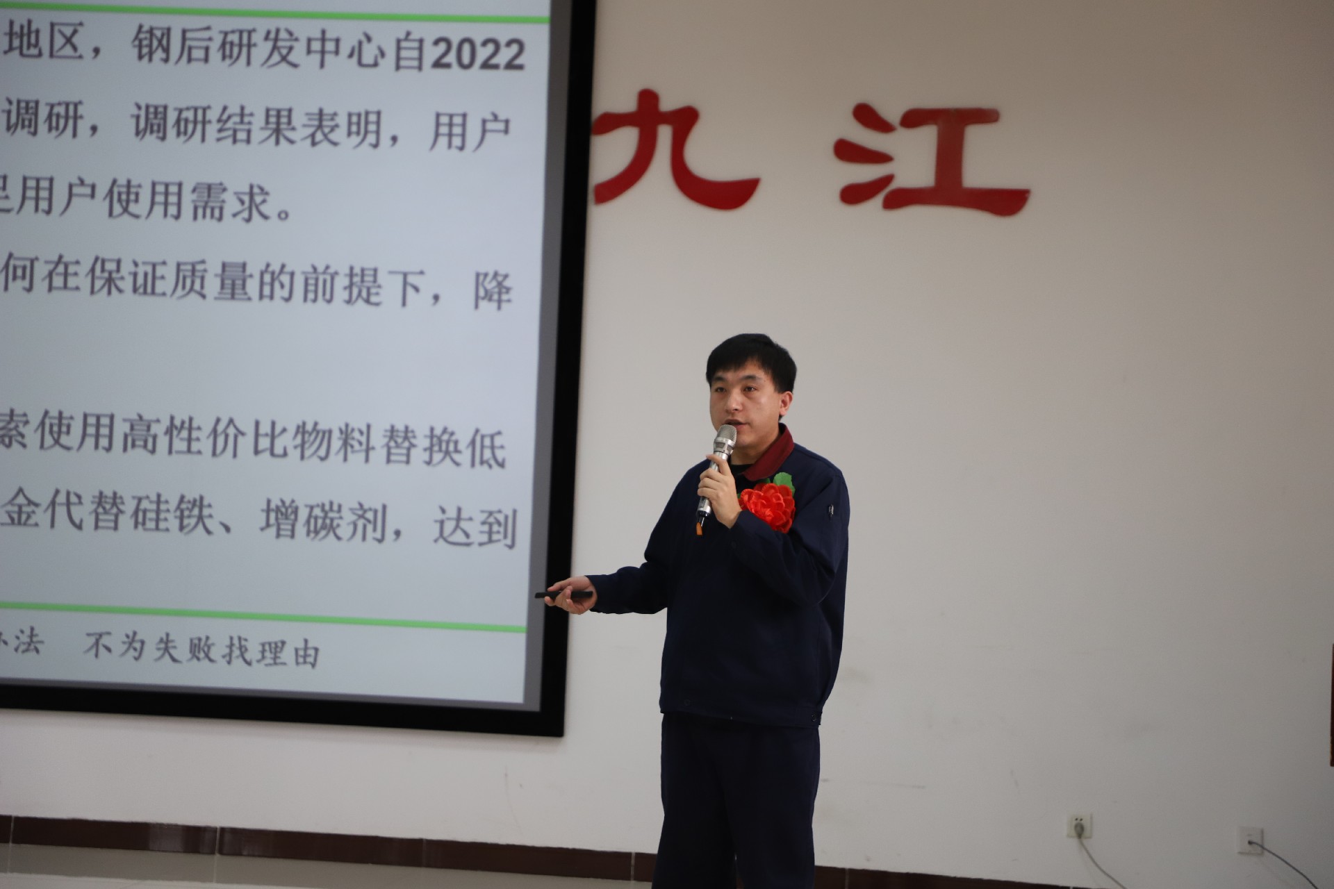 鋼后研發(fā)中心韓濤 低牌號(hào)號(hào)鋼硅碳合金代替硅鐵、碳粉降本增效改善提案.JPG